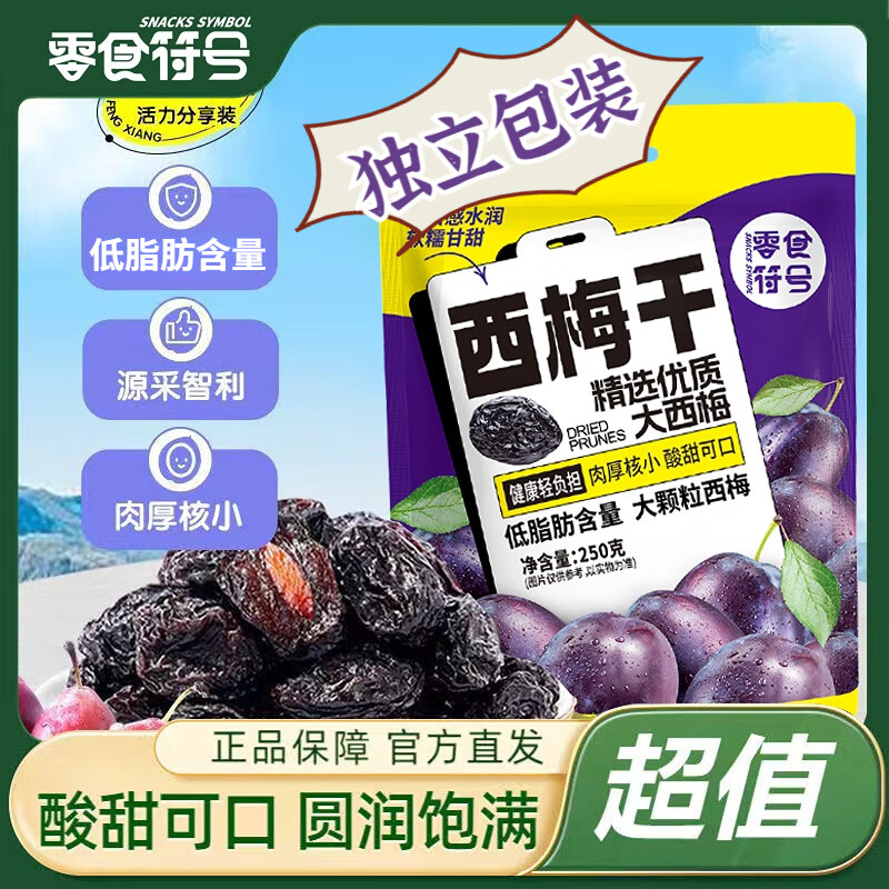 ������÷�ɶ�����װ�۽�������Ŵ��������ʳ�칫��������ʳƷ ������÷�ɣ�����С���� ����50��*1�� 12.9Ԫ