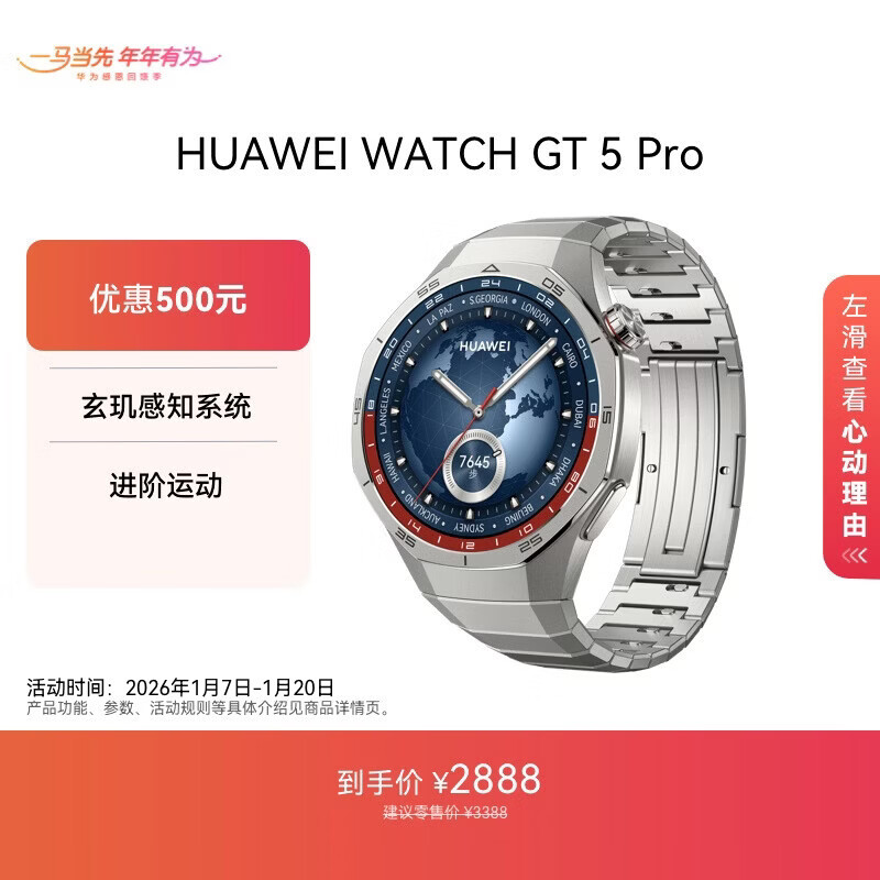 HUAWEI/��Ϊ WATCH GT 5 Pro 46mm �����ֱ� �ѿ��� 1793.5Ԫ