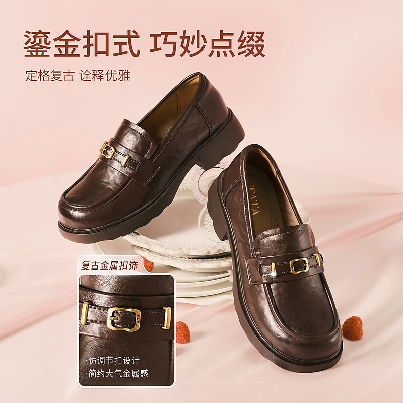 他她(TATA)七夕礼物女鞋2026春季新款乐福鞋时尚休闲百搭英伦小皮鞋CLP02AA6 啡色 38