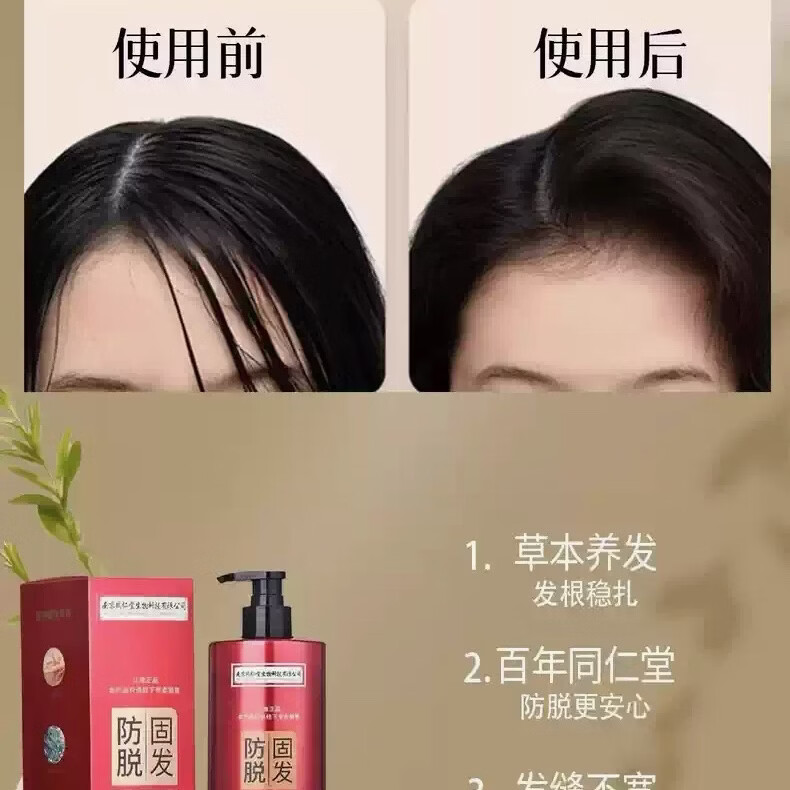 乌珍坊防脱固发洗发水护发控油蓬松去屑防脱固发洗发水控油去屑止痒 防脱固发 500ml*1瓶