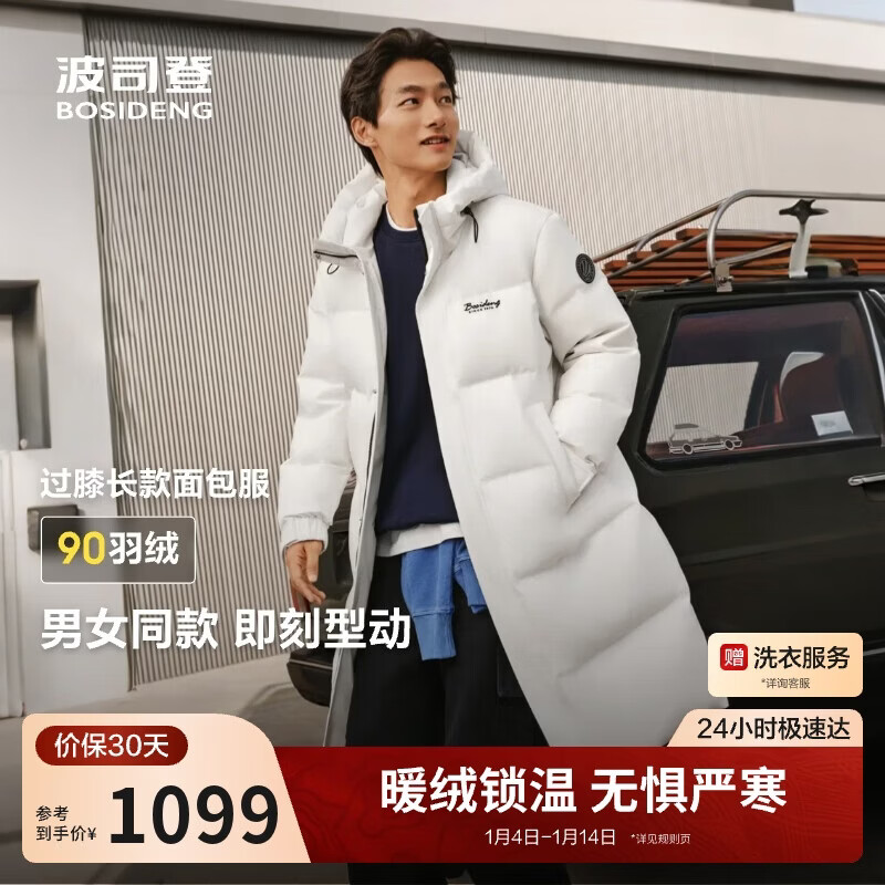 波司登25年90羽绒服男女超长过膝款保暖连帽面包服B250245171DS
