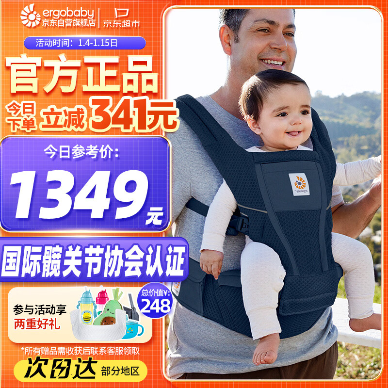 ERGObaby美国二狗背带婴儿背带柔软Alta舒适透气四季通用抱娃神器午夜蓝