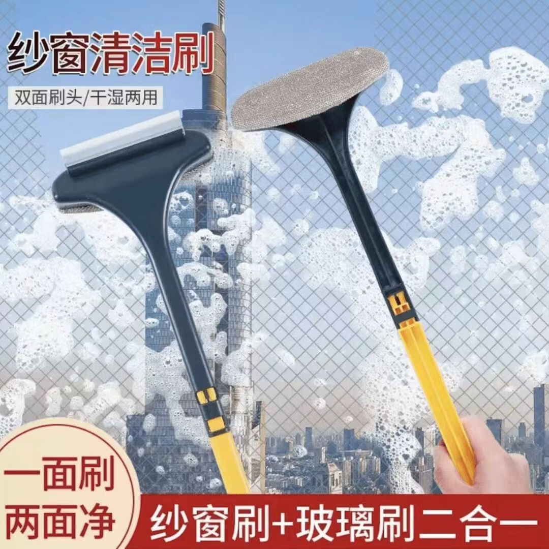 纱窗刷清洗多功能刷子拆洗沙窗家用窗户双面清洁工具玻璃窗器 【今日活动-买一送一】干湿两用纱窗刷*2把
