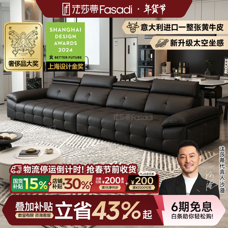 法莎蒂意式极简钢琴键真皮沙发客厅轻奢现代大户型沙发SF1214皮 3.6米双+双 【豪华版·Q弹坐感】2.8mm加厚半青头层牛皮