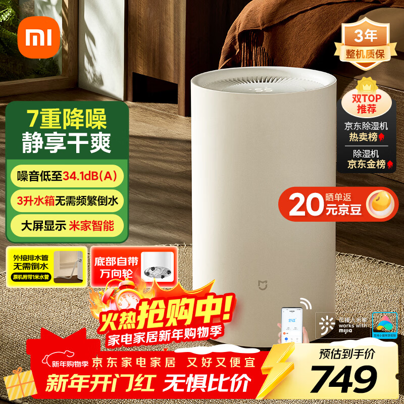 米家小米除湿机除湿器除湿量13L/天 7重降噪卧室轻音除潮空气干衣机DM-CS13BFA5A