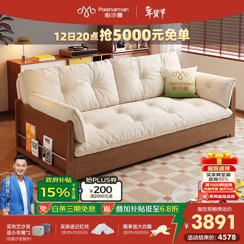 帕沙曼可拆洗沙发床布艺客厅小户型复古折叠两用云朵储物沙发实木2936ZF 1.64米双人位【全拆洗设计 沙发秒变床】 【13防猫抓布TY91】羽绒+绒丝绵+竹炭海绵