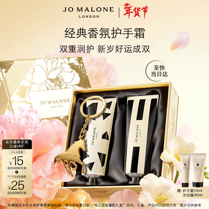 祖玛珑护手霜 手霜礼盒30ml*2(蓝风铃+英国梨) 生日礼物 新年礼物伴手礼