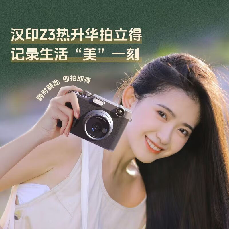 汉印拍立得汉印Z3拍照拍立得相片打印机迷你便携式冲洗彩色生日拍立得打印机照片送礼送人情人节日礼物 【品牌直发】绿色 套餐五 110张相纸+代写贺卡