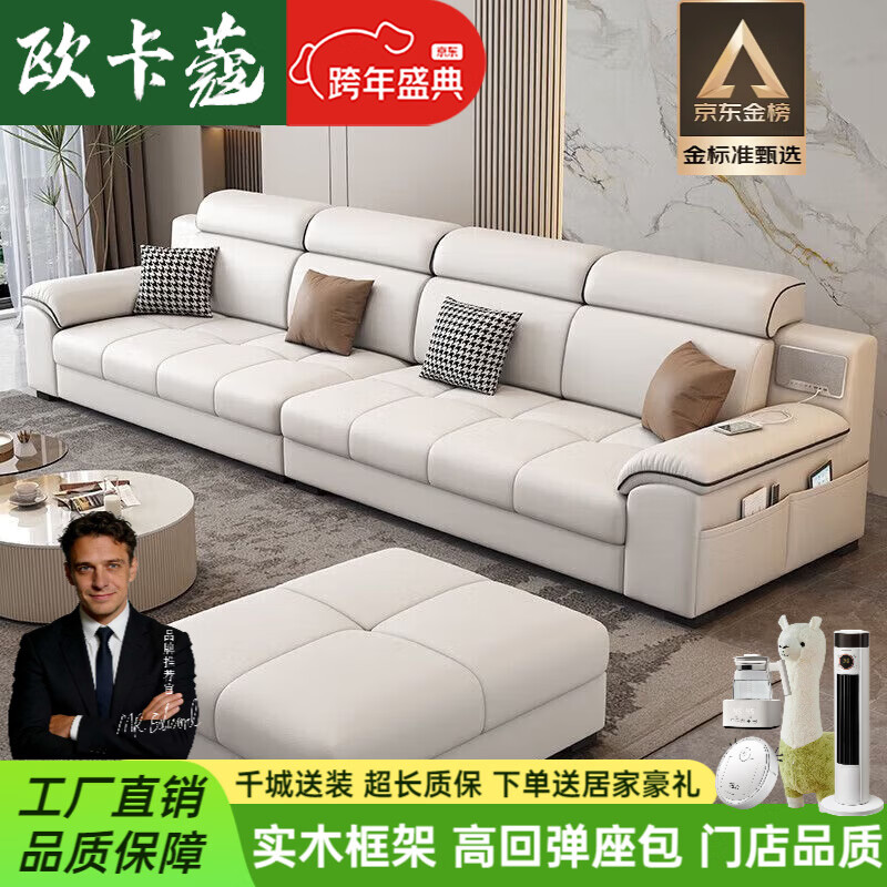 欧卡蔻2026新款沙发客厅现代极简轻奢一字型头层牛皮大小户型高靠背沙发 头层牛皮+松木框架 多人位 3.2m 直排