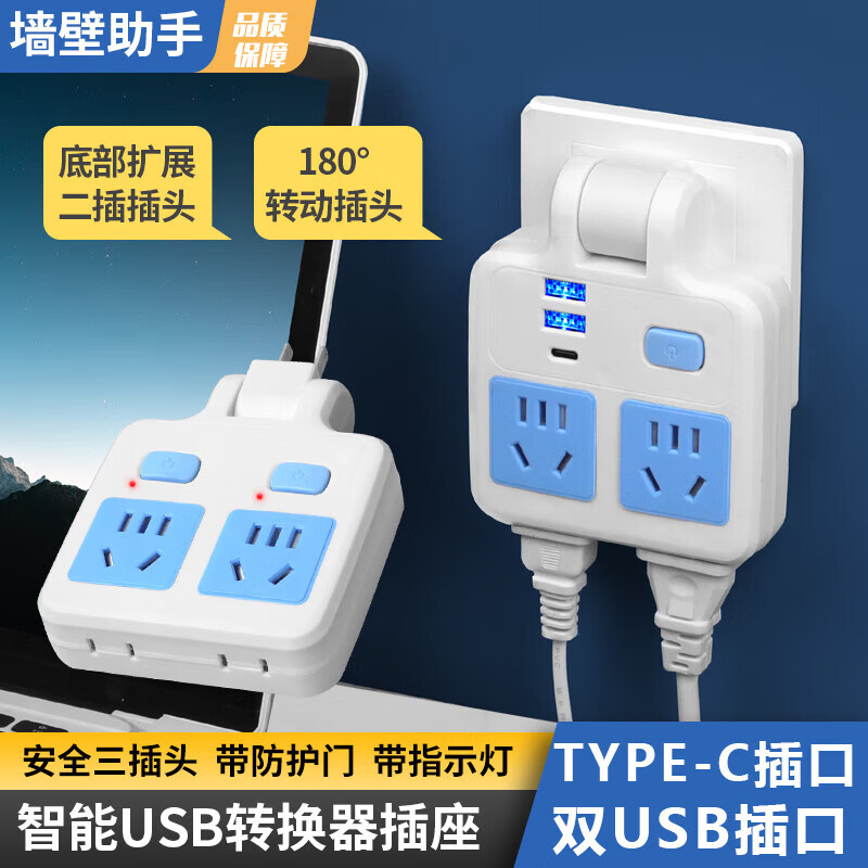 【厂家直发】加厚一拖二带usb控开关多功能多孔插座二脚插头大功率插座 【纯铜防雷版】一转二普通-2个装