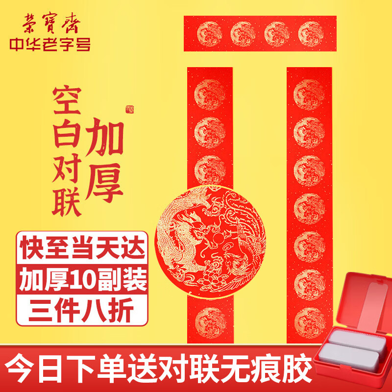 �ٱ�ի���Ӻ�10���� ������������ר��ֽ ����հ���д���Ժ�ֽ 2026���괺�ڶ���������ֽ�������105 6.5Ԫ