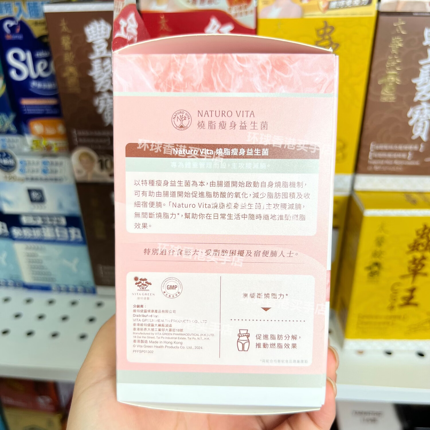 万宁（mannings）香港代购港版进口益生菌30粒燃脂减重减脂瘦肚子改善肠道健康