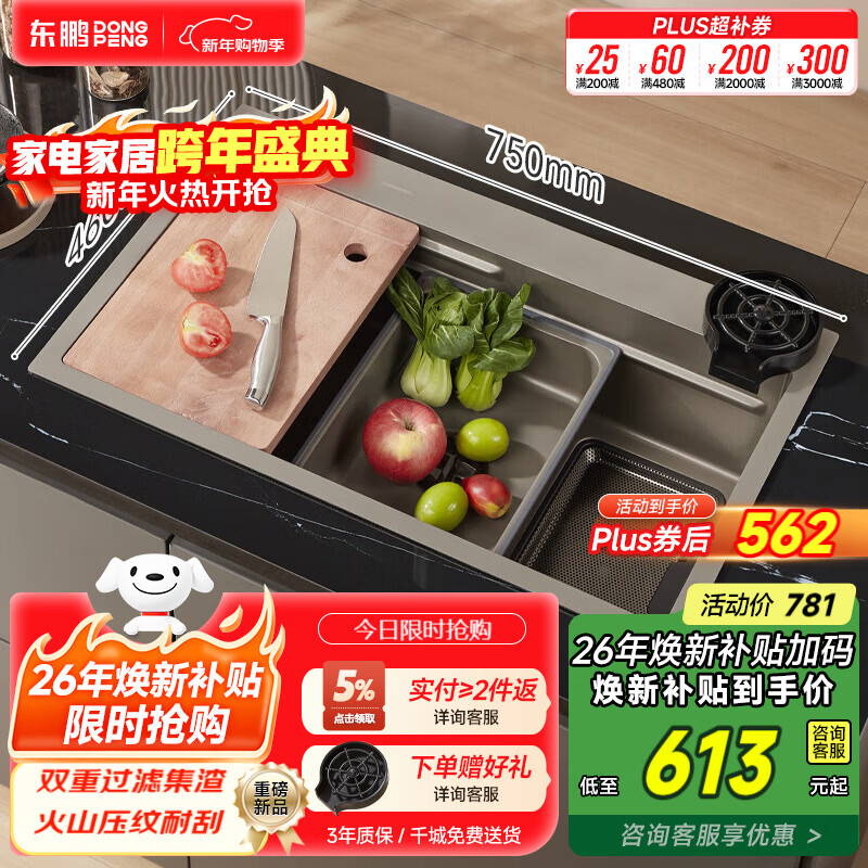 东鹏（DONGPENG）厨房水槽洗菜盆大单槽304不锈钢洗碗水池台下盆火山压纹集渣槽 枪灰132H【火山压纹】75*46cm-单水槽