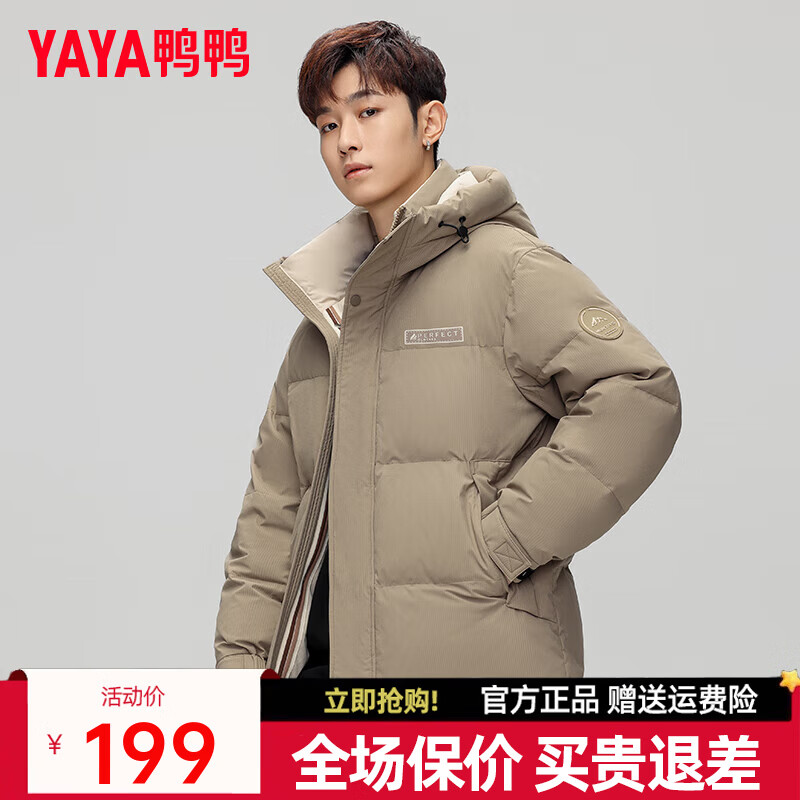 鸭鸭（YAYA）羽绒服男中长款2024年冬季新款时尚休闲连帽加厚保暖外套DJ 卡其色YE4B703752D 3XL 190/104A