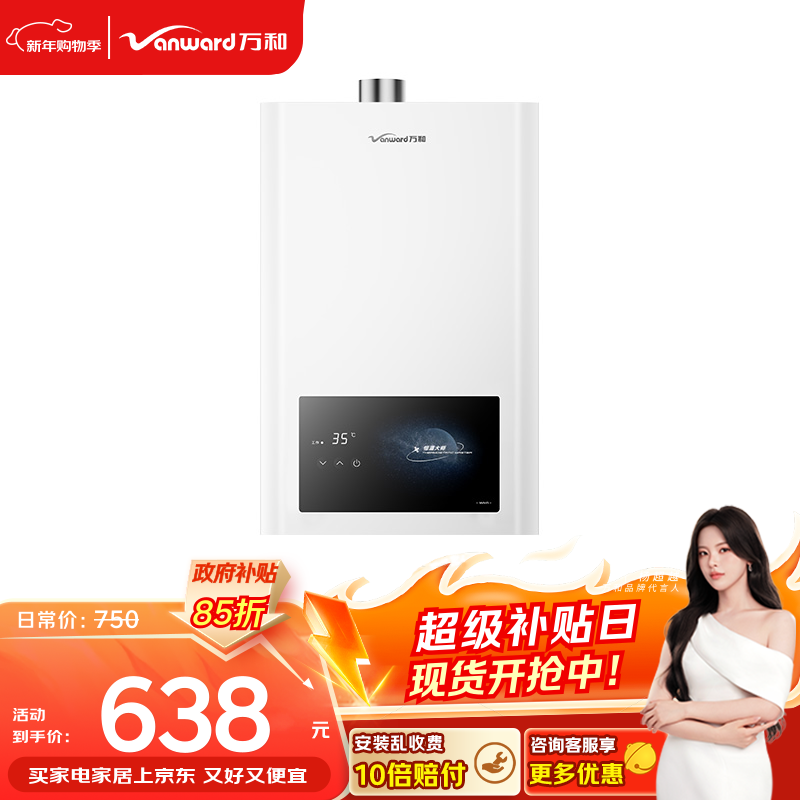 万和【小宇宙WH1】 13升天然气水气双调恒温家用节能省气防冻6重净精滤 上门安装  13WH1燃气热水器