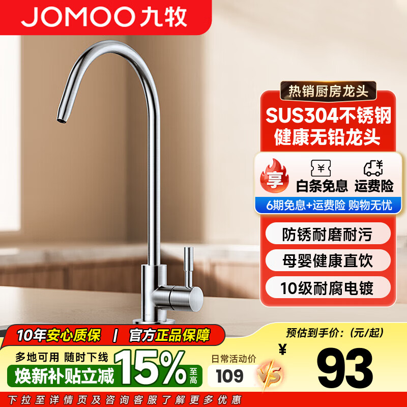 ������JOMOO���������ˮ��ͷ��ˮ��ͷ��ˮ��ˮ��ͷ����תֱ��ˮ��ͷ ����˿������ˮ��ͷ79009 74.8Ԫ(������)