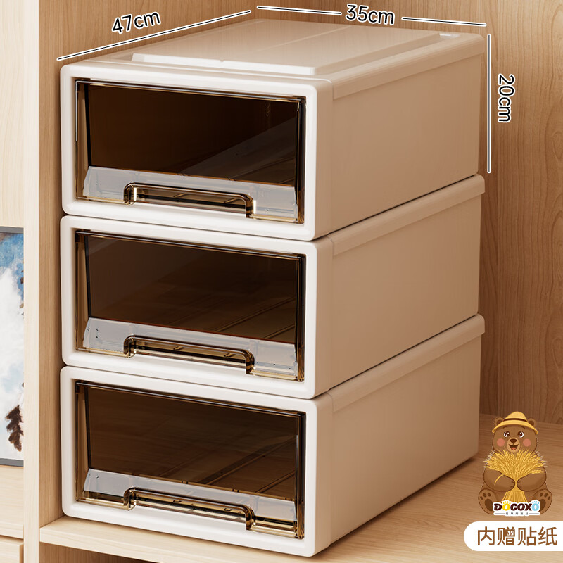 稻草熊（DOCOXO）抽屉式收纳箱透明整理箱家用衣物内衣储物柜收纳盒茶色37L 三个装