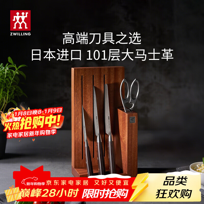 ˫���ˣ�ZWILLING��Tanrei��̴ľ��������5���״���ʿ��˵���Ƭ�����õ���Ƭ����������������ʽ���� 6634.35Ԫ