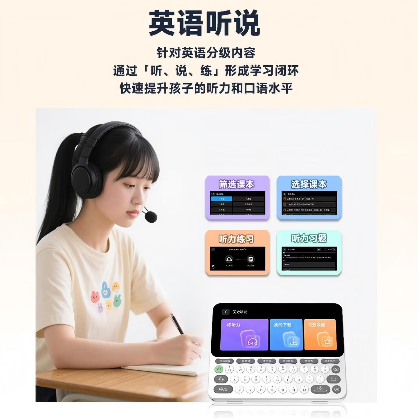 快易典(Koridy)AI电子词典E2英语学习机小学初中高中通词典四六级英语过级考试教材同步单词机 【全新升级】E2 128GB 快易典(Koridy)AI电子词典E2英语学习机小学初中高中通词典四六级英语过级考试教材同步单词机 【全新升级】E2 128GB