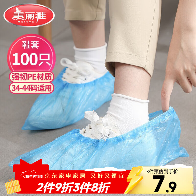 美丽雅 鞋套一次性100只室内机房厂房样板间家用塑料防水防雨防尘均码