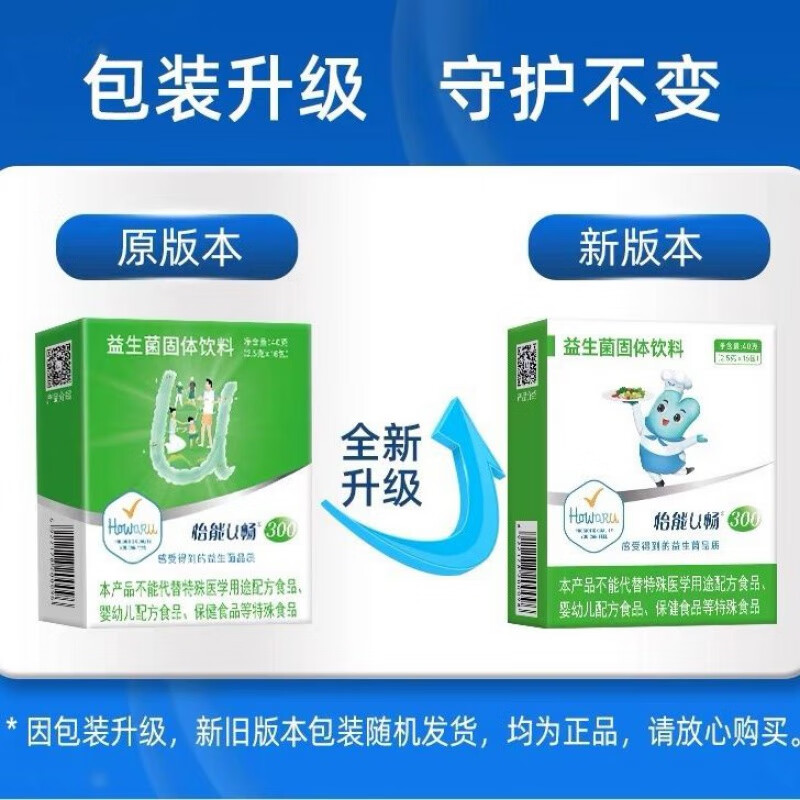 食芳溢美国杜邦howaru怡能300益生菌丹尼斯克成人hn019鼠李糖乳杆菌gg