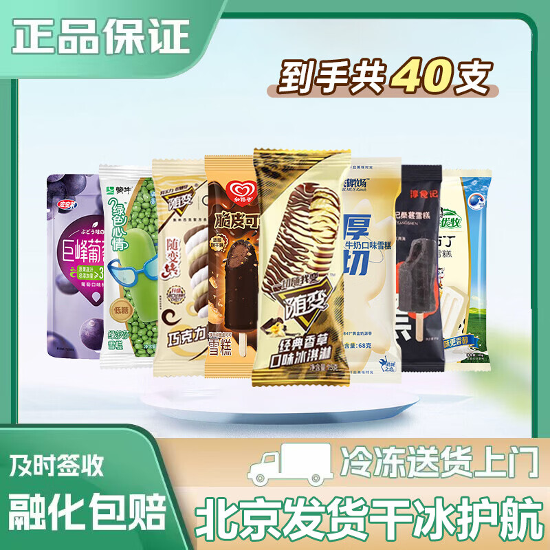 ��ţ��·ѩ��Ƥ�ɿ� �ɺ����� �걦�� ��ʳ�� ��Ʒ���ײ� 40֧ ���� ��40֧����Ʒ�Ʊ����    65Ԫ