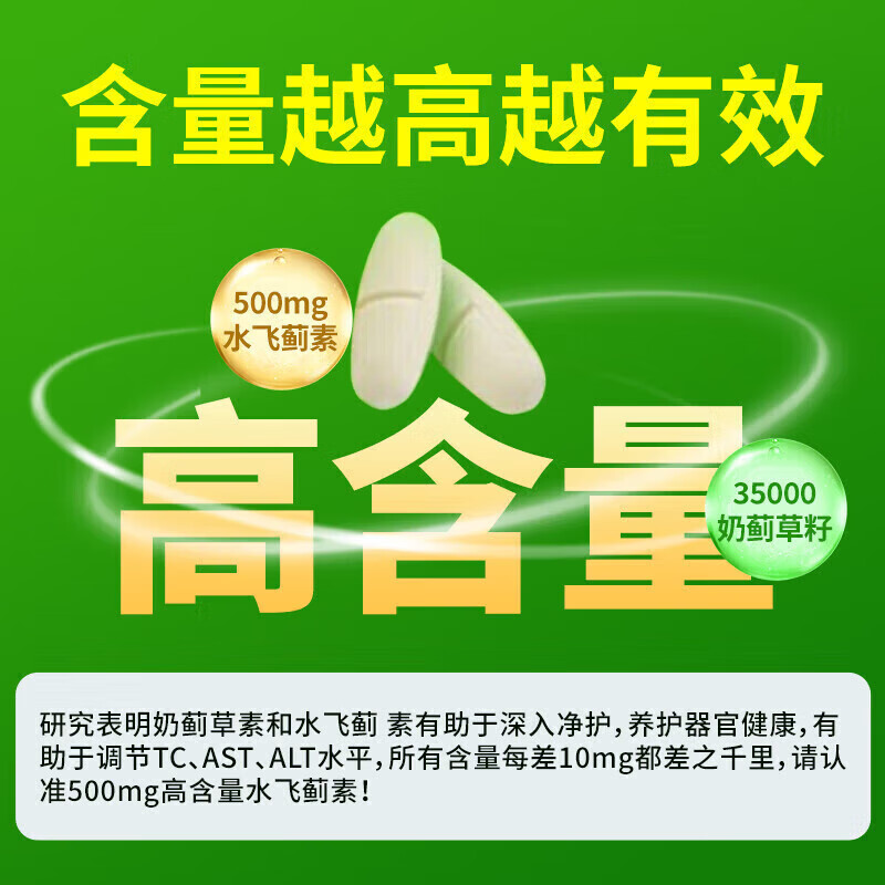 Swisse奶蓟草护肝片200粒水飞蓟姜黄素转氨酶高脂肪肝损伤养肝排毒清肝 【14倍高浓度】护肝片60粒