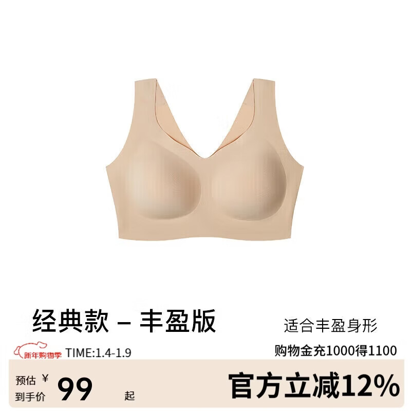 ubras无尺码加大版背心式文胸无痕无钢圈女士内衣女无痕胸罩裸感肤