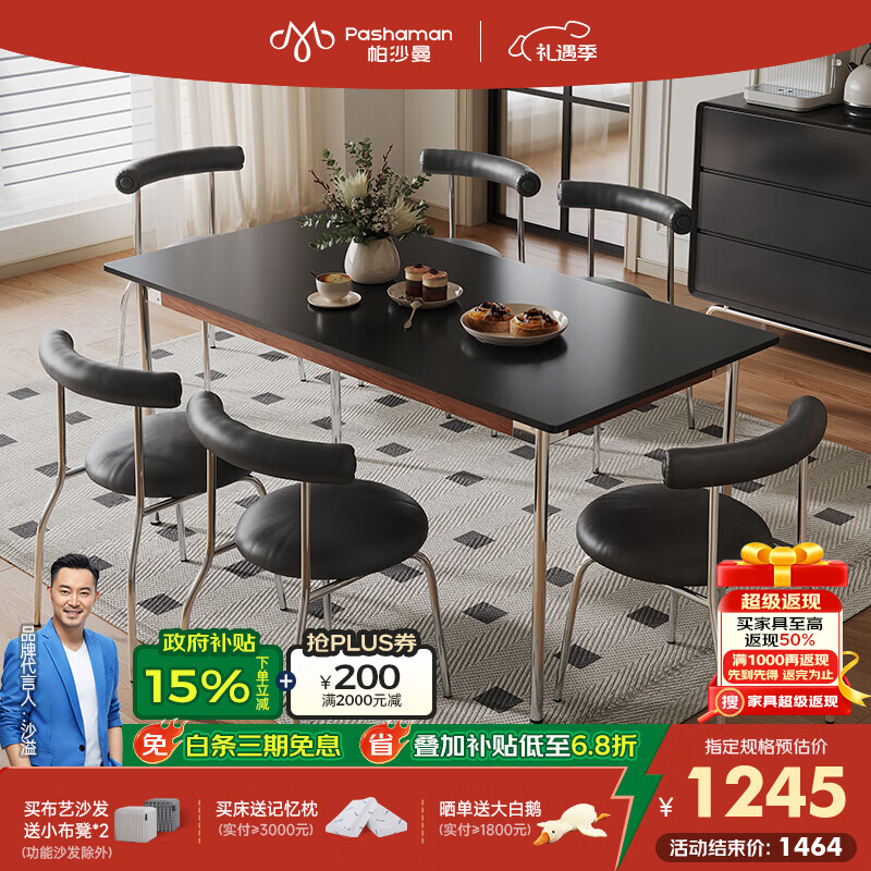 帕沙曼岩板餐桌椅2026新款复古风简约小户型家用黑色长方形饭桌子 6087Y 【哑光纯黑】岩板餐桌 140cm 80cm*75cm