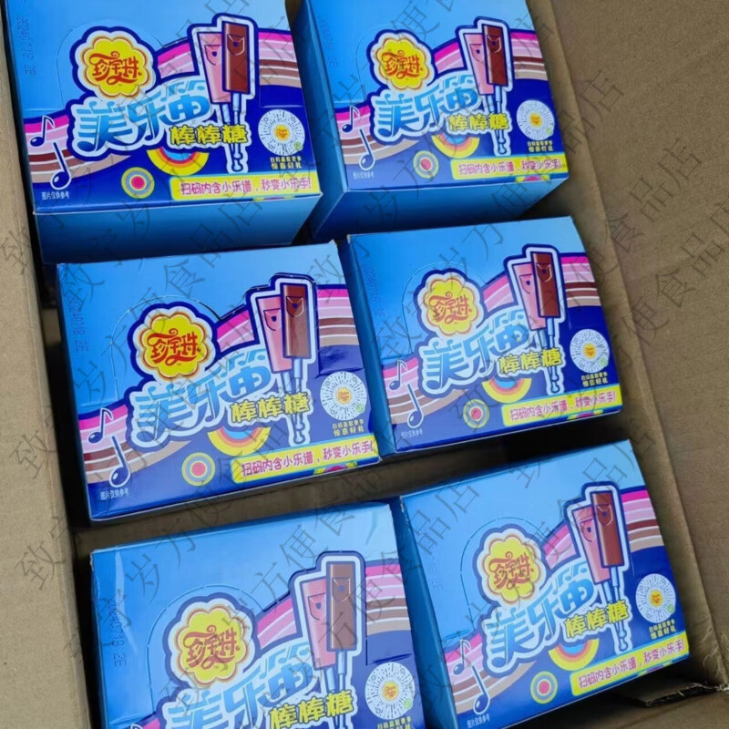 阿爾卑斯11月新貨珍寶珠美樂笛口哨糖棒棒糖音樂兒童玩具休閑糖果 2025年11月美樂笛棒棒糖草莓味+可樂味 整箱15克*30支*6盒