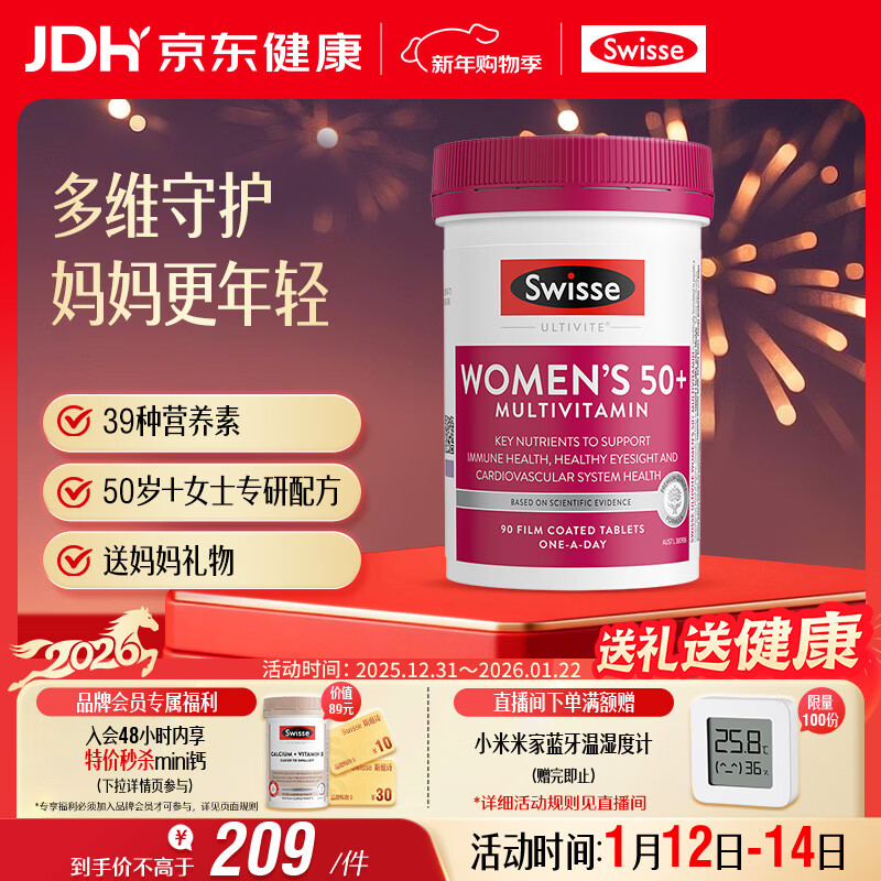 Swisse斯维诗 中老年女士复合维生素 39种维生素B族维C维D维E维A90片/瓶