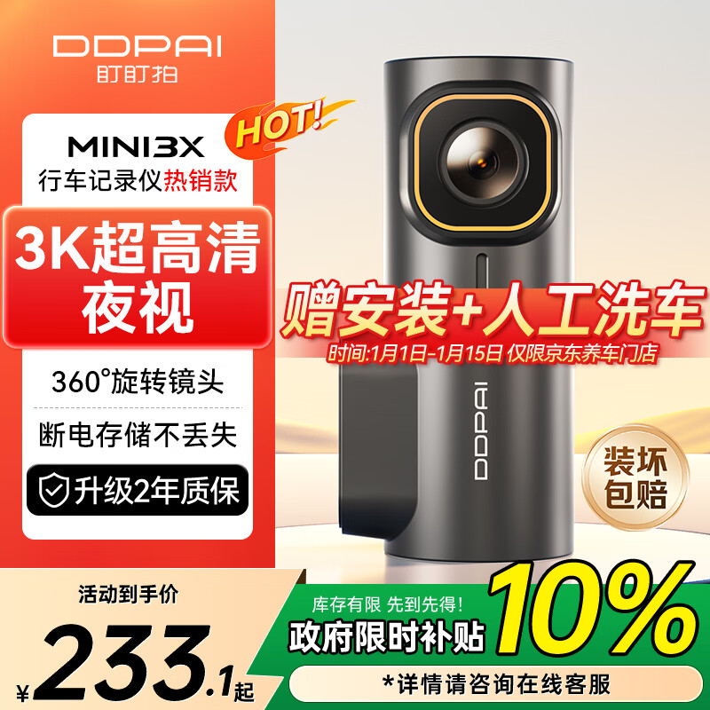 盯盯拍行车记录仪MINI3X 3K超清夜视 AOV缩时录影 F1.55光圈 AI驾驶辅助