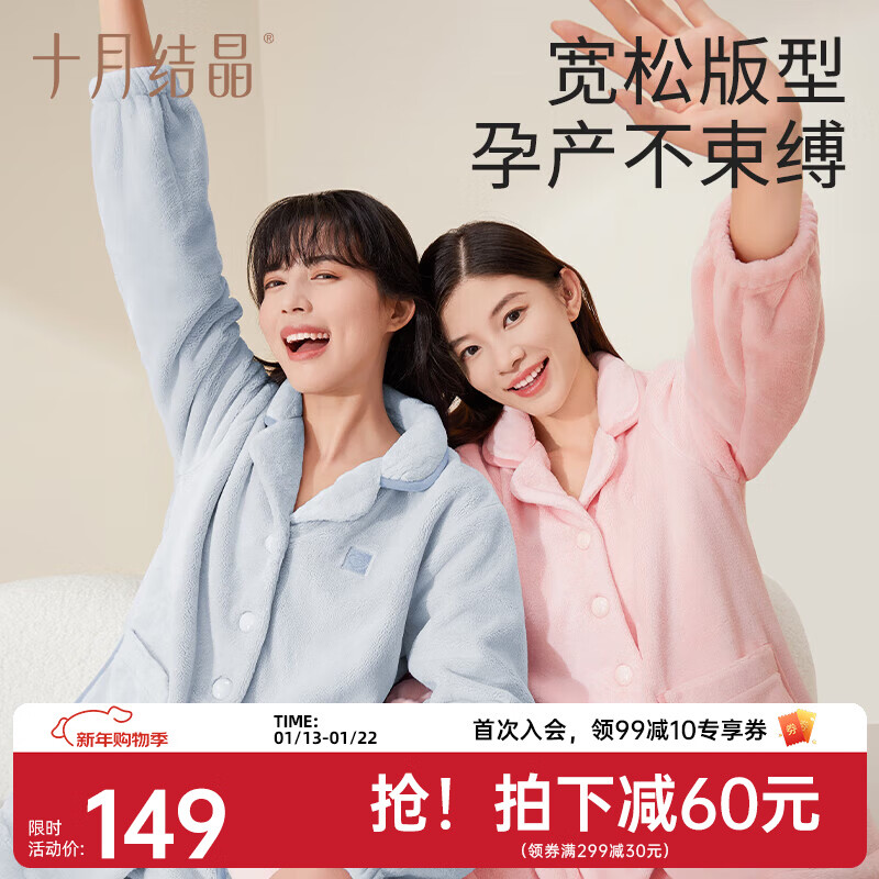 十月结晶月子服珊瑚绒秋冬季加绒加厚孕妇装产后家居服-5-5℃ 青瓷蓝【300g/㎡双面珊瑚绒】 XL（建议体重145-160斤）