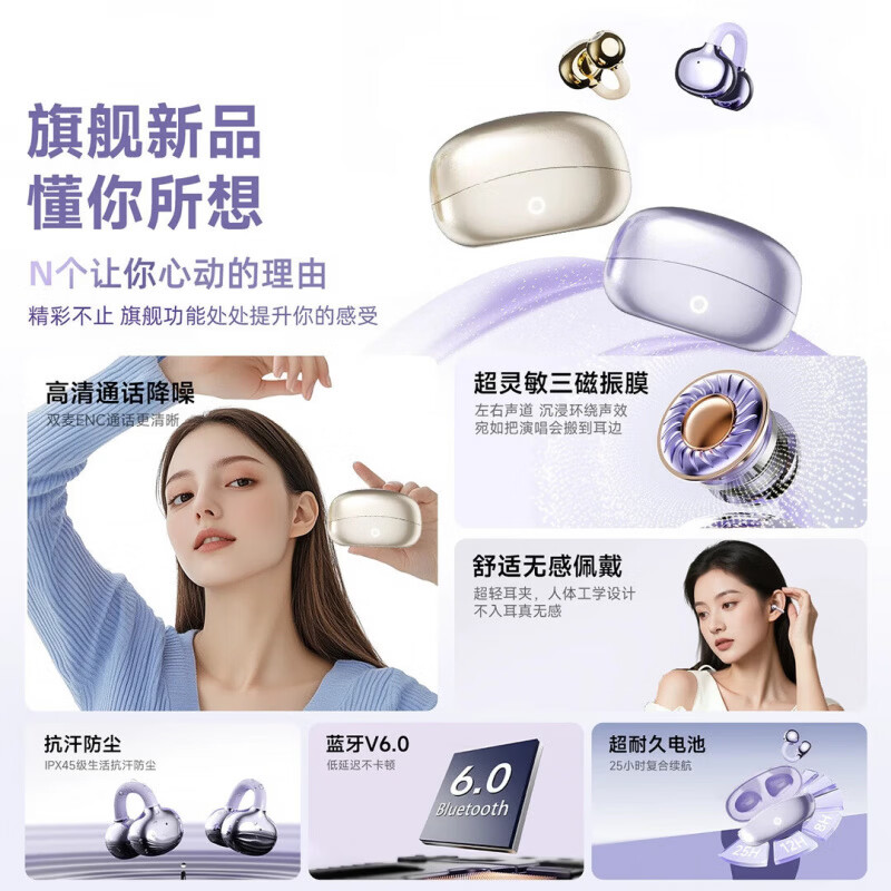 逸青霄新款2026耳夹式无线蓝牙耳机高颜值高音质长续航运动跑步蓝牙5.4超长续航智能降噪防水防汗 紫色