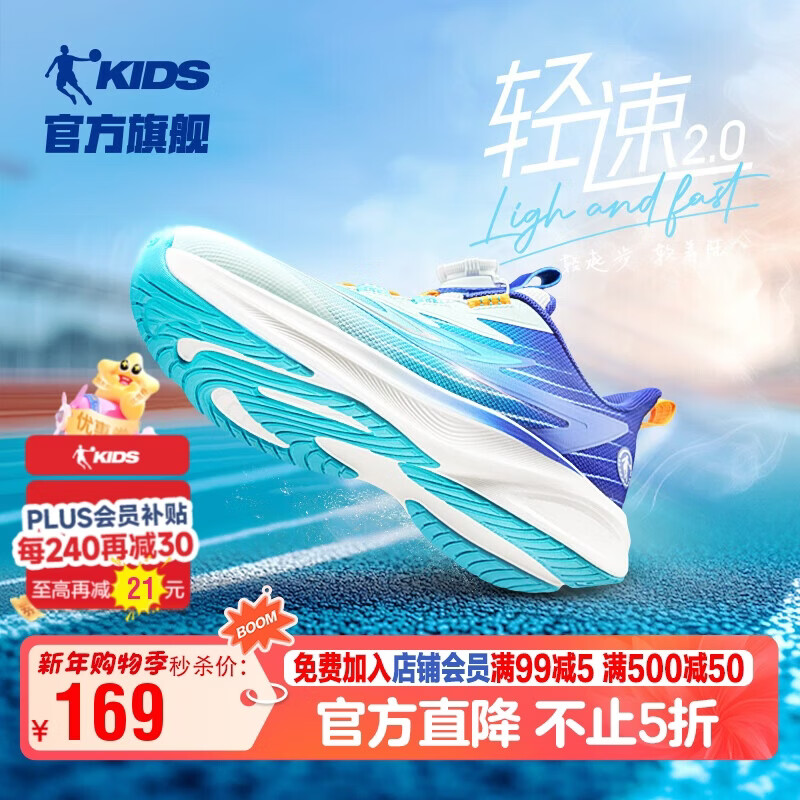 乔丹男大童跑步鞋儿童春秋轻速运动鞋子旋钮扣童鞋 迷蒙蓝/智能蓝 34
