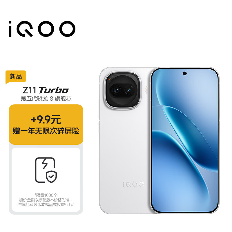 iQOO Z11 Turbo 16GB+512GB ���� ����8Gen5 ѧ����Ϸ�ֻ� 2727.65Ԫ(������)