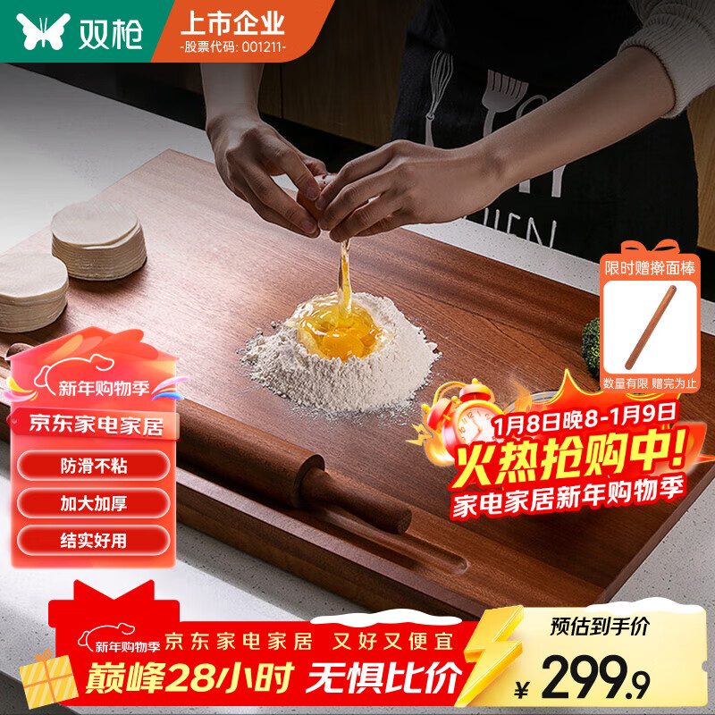 ˫ǹ��̴ľߦ����в˰�ʵľ��������������尸����70*45*2cm   274.9Ԫ