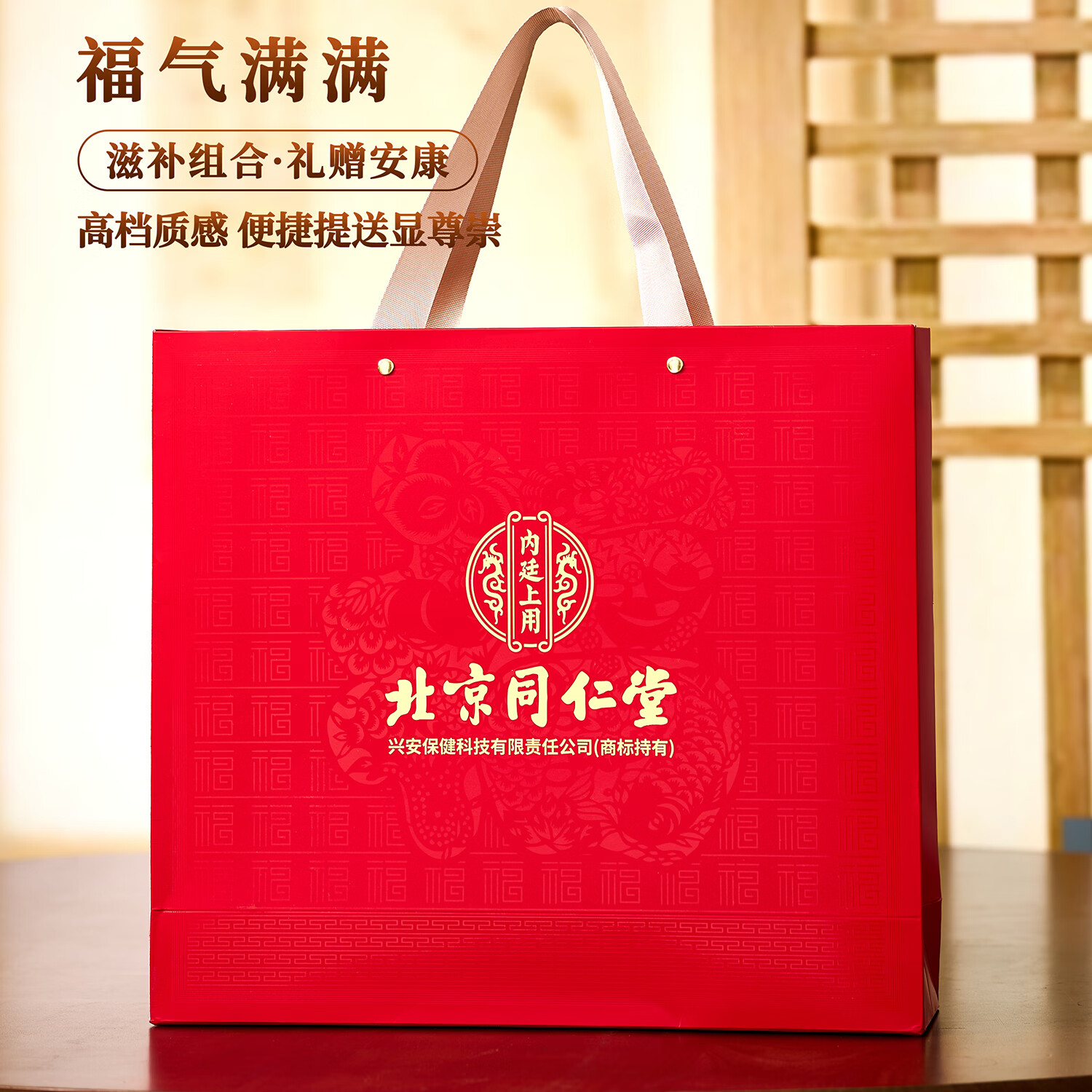 同仁堂（TRT）福气满满四拼礼盒装传统滋补品年节送礼送长辈四宝礼盒 福气满满四拼礼盒 120g*1盒