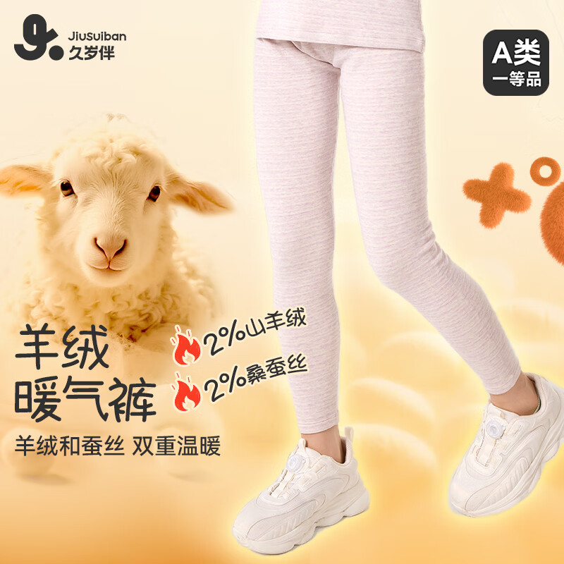 久岁伴【中厚】儿童保暖裤男女童秋冬季青少年打底裤中大童A类校服神器 女童-花紫/1条 170 /身高160-172体重105-120斤