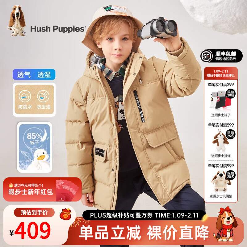 暇步士（Hush Puppies）童装儿童羽绒服男童女童冬季新款男女大童保暖连帽三防羽绒服 暖卡其 130