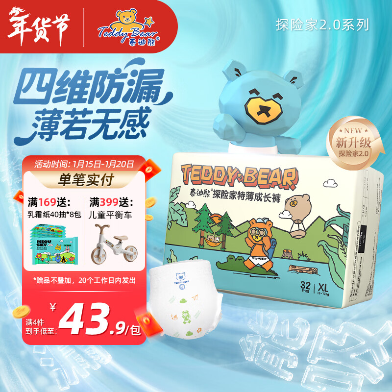 ̩���ܣ�Teddy Bear��̽�ռ�������2.0�ر�ֽ���/������ Ӥ����ʪ ����͸�������� ������XL32Ƭ���Ƽ�16~24� 37.6Ԫ