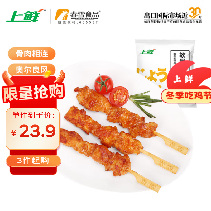 ���� �������⴮ 1.52�� �տ�ʳ�Ĺ�����������ǿ���ը����ʳ����� 21.9Ԫ