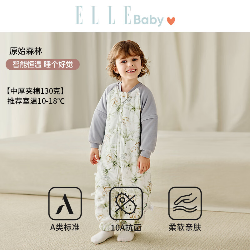 ELLE BABY儿童睡袋婴儿春秋冬款宝宝恒温防着凉分腿睡袋儿童防踢被子 原始森林 双层110码【推荐身高105-120cm】 京东折扣/优惠券