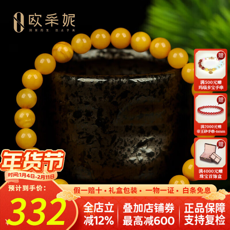 欧采妮（OUCERNY）蜜蜡手串收藏满蜜鸡油黄琥珀老花蜡圆珠佛珠手链俄料男女款送礼物 6mm