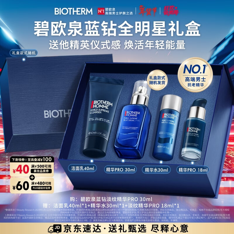 BIOTHERM ��ŷȪ ��ʿ������µ��ƾ���PRO 30ml������� ��������40ml ����ˮ30ml ���ƿ��徫��18ml�� 800Ԫ