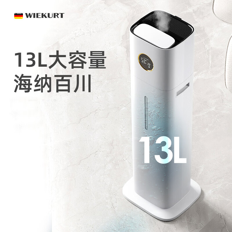 WIEKURT新款德国大容量落地式加湿器家用办公室静音孕妇婴儿净化加湿多合一 13Lwifi款