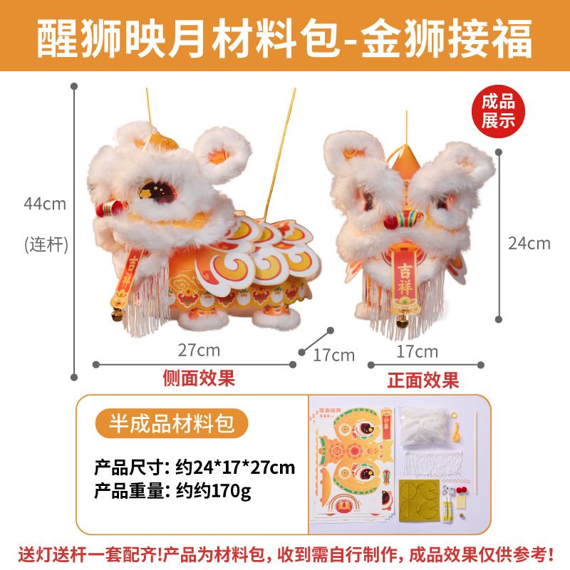 小红书同款新年醒狮灯笼AA PP材质DIY醒狮红色