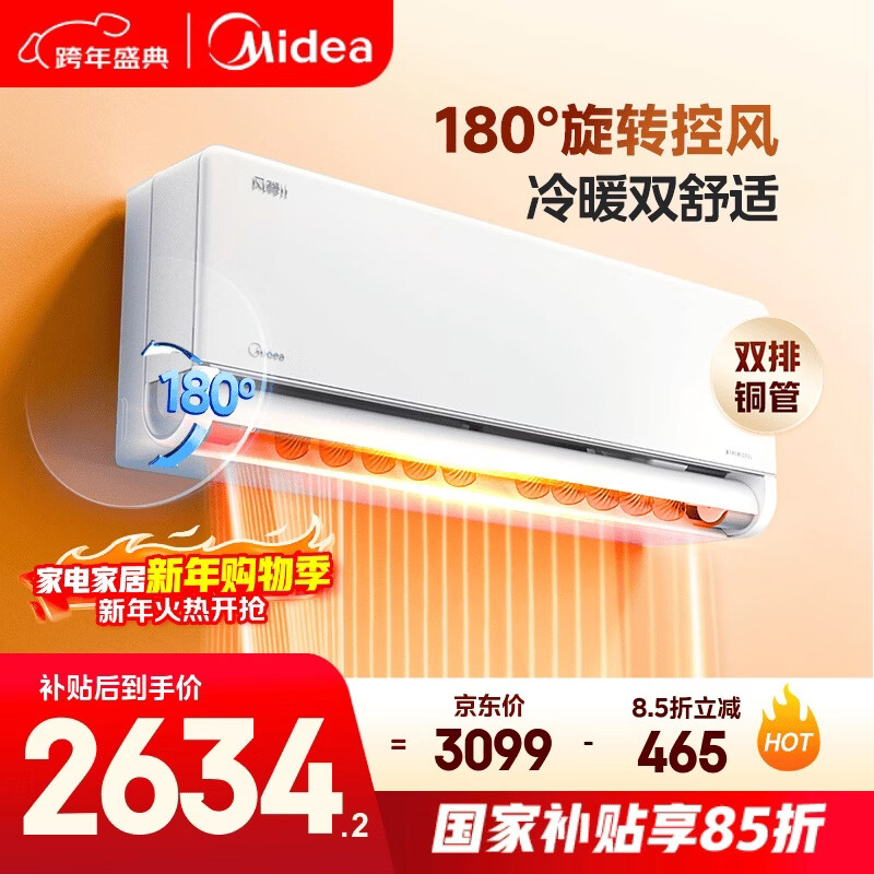 Midea/���� ������� ��1.5ƥ �һ� KFR-35GW/N8MXC1��  2623.61Ԫ