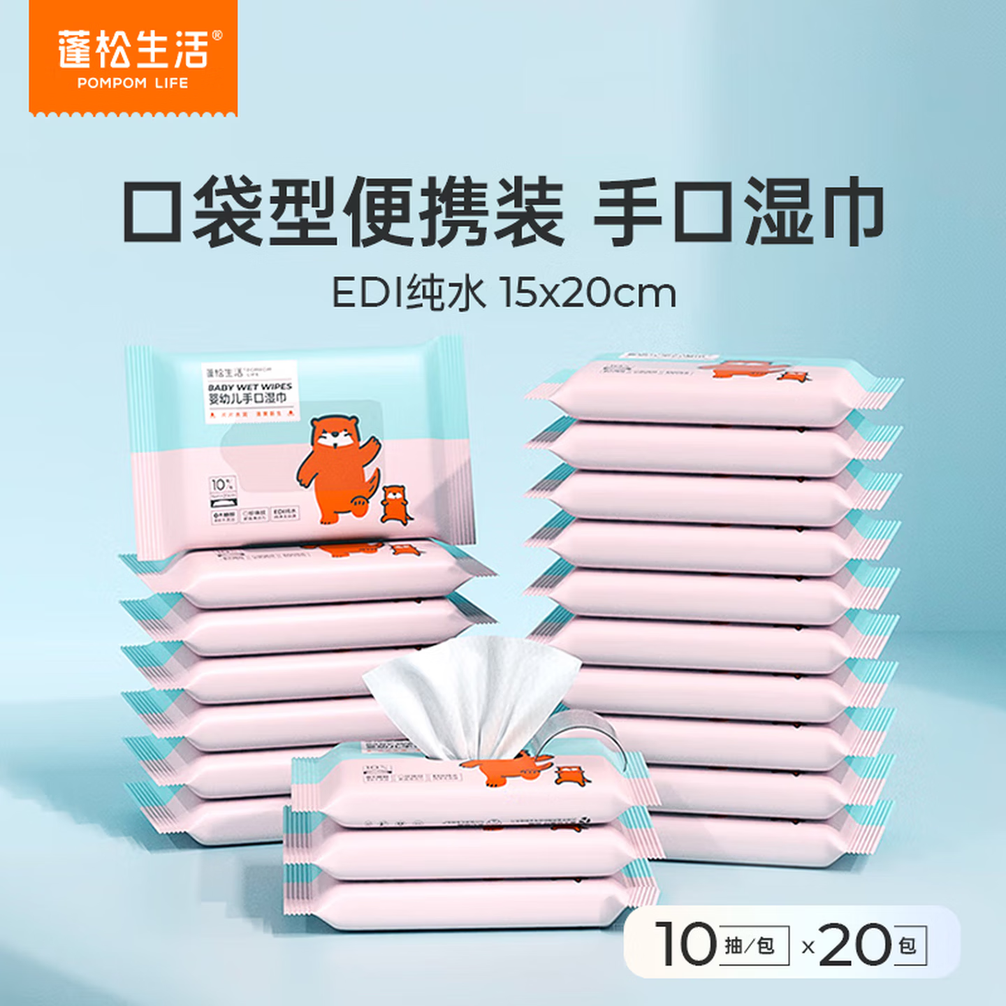 蓬松生活产妇日常护理湿巾家用大包婴儿擦屁屁专用湿纸巾儿童清洁母婴用品 【加大加厚款】便携湿巾10抽/包*20包