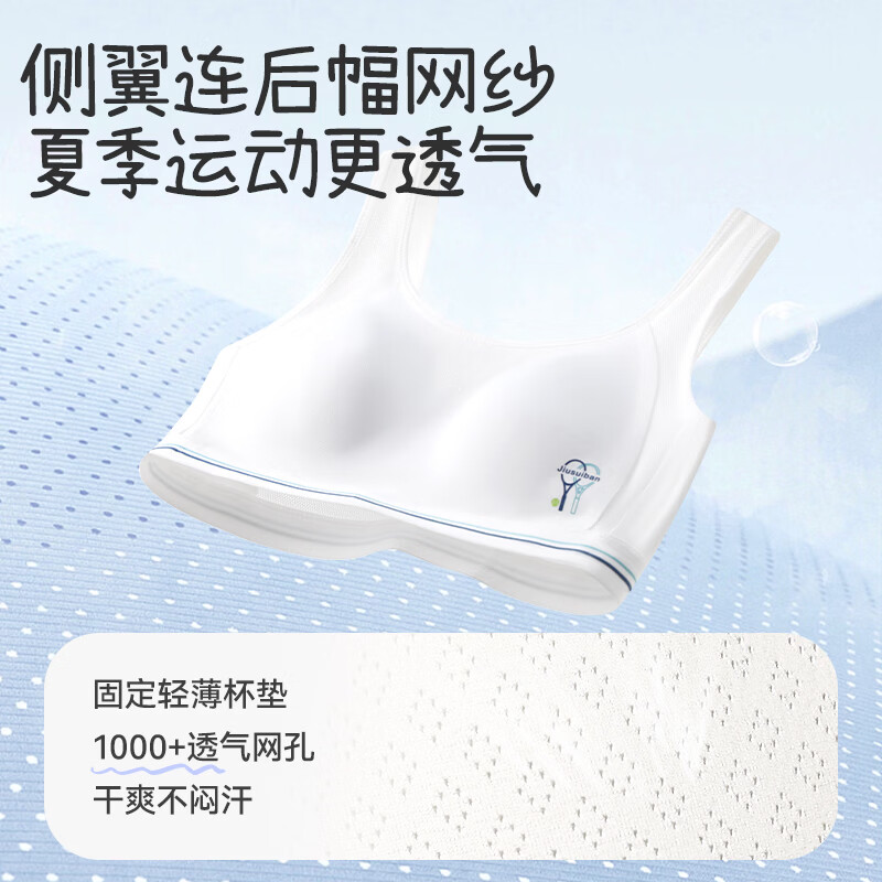 久岁伴少女【运动防震】发育文胸三阶段高中生A类弹力网纱美背内衣背心 麦芽绿(3 阶段 15+高中杯) 75B 建议70-85斤